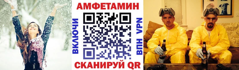 АМФ Розовый  Саратов 