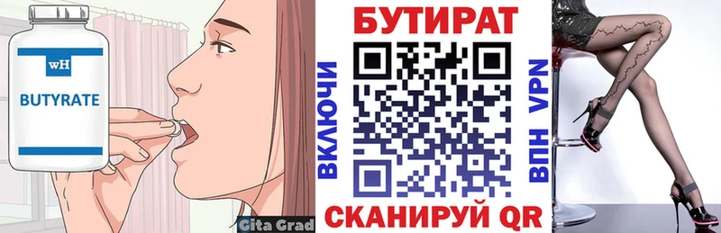 ссылка на мегу ССЫЛКА  где можно купить   Саратов  БУТИРАТ жидкий экстази 