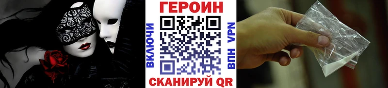 Героин герыч  Саратов 