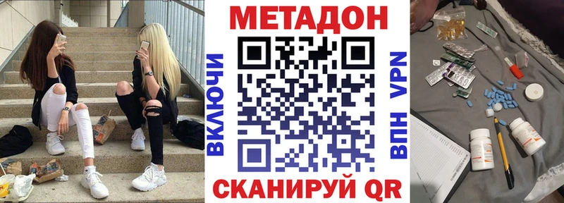 магазин продажи   Саратов  Метадон methadone 